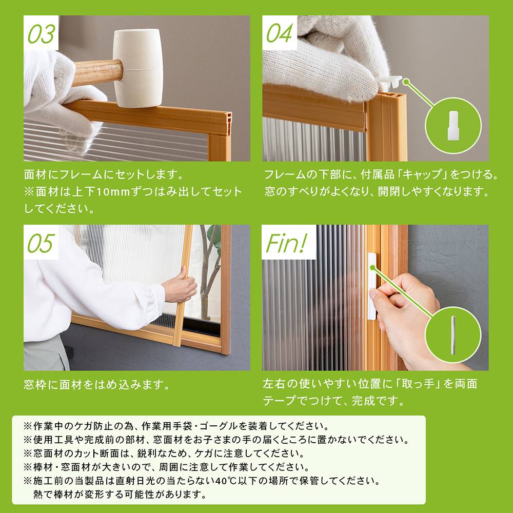 アクリサンデー 新エコな簡易内窓キット品 Ｌサイズ ライトブラウン 対象面材板厚3mm面材付 取付可能窓枠サイズ高さ1400mmｘ幅1800mm以内 Ｌサイズ ライトブラウン