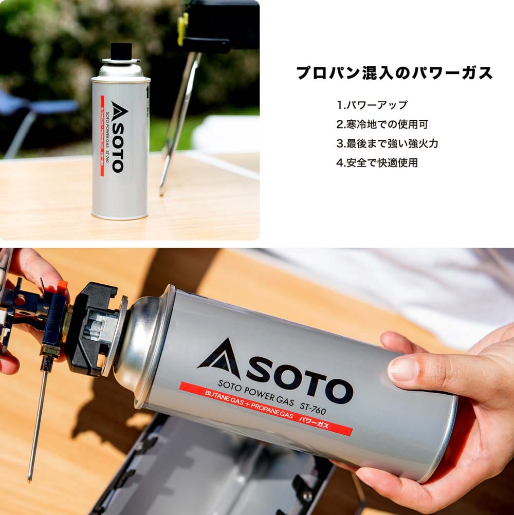 国内配送】 ソト ガスカートリッジ SOTOパワーガス 3本パック ST-7601 SOTO