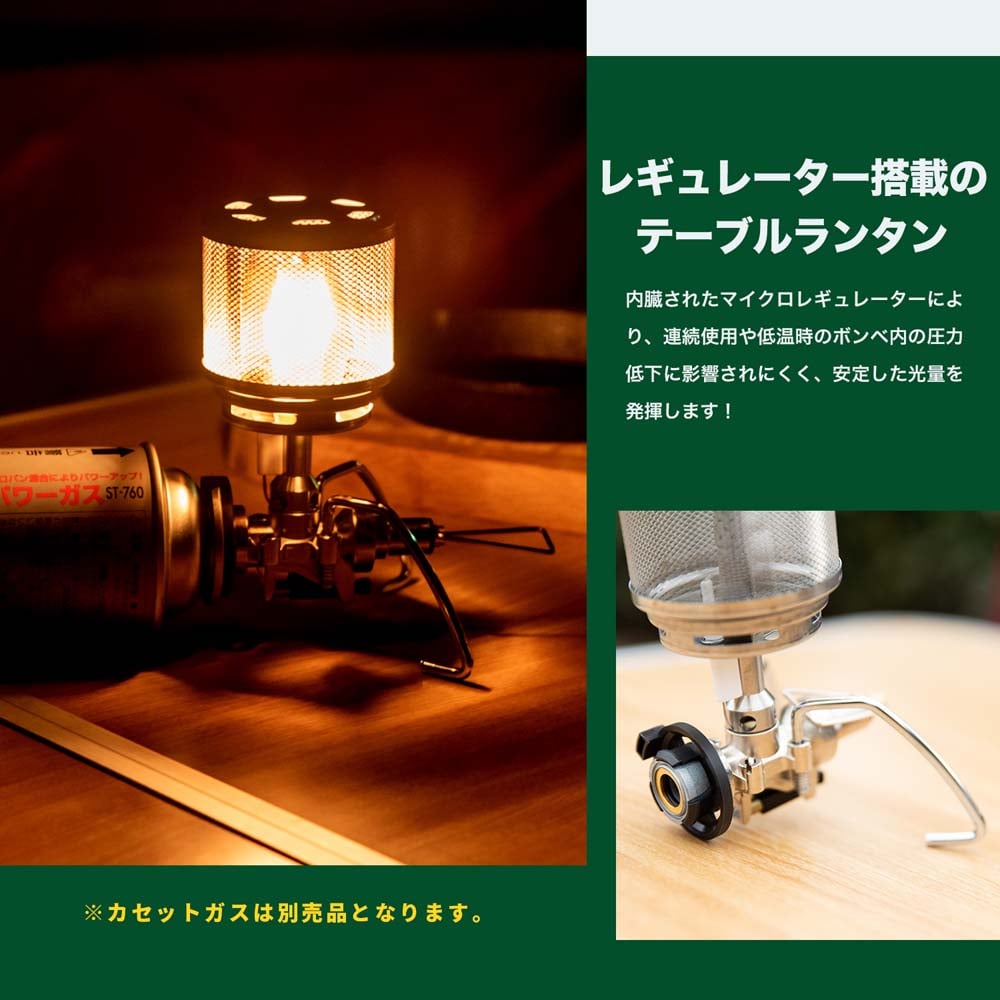 レギュレーターランタン ＳＴ－Ｋ２６０　※ボンベ別売