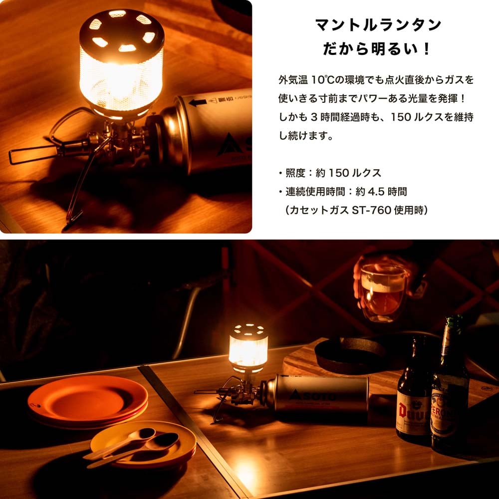 レギュレーターランタン ＳＴ－Ｋ２６０　※ボンベ別売