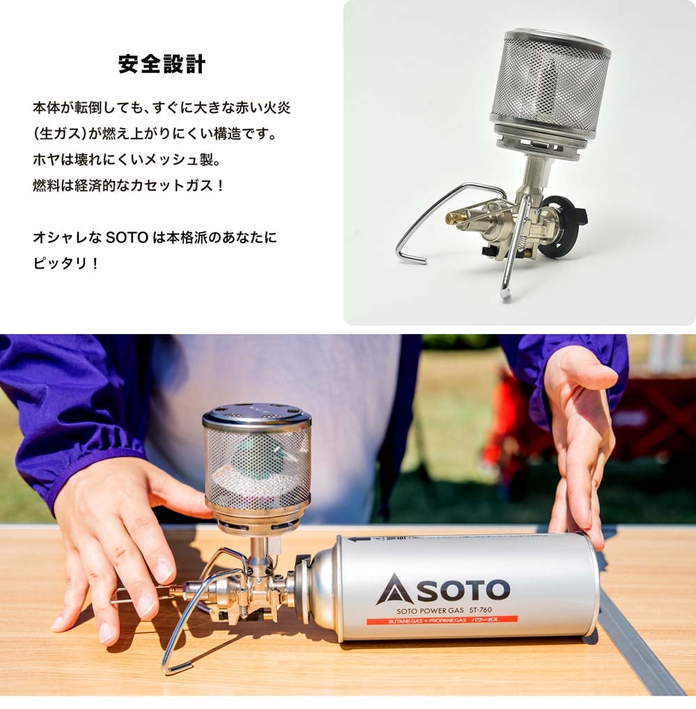 レギュレーターランタン ＳＴ－Ｋ２６０　※ボンベ別売