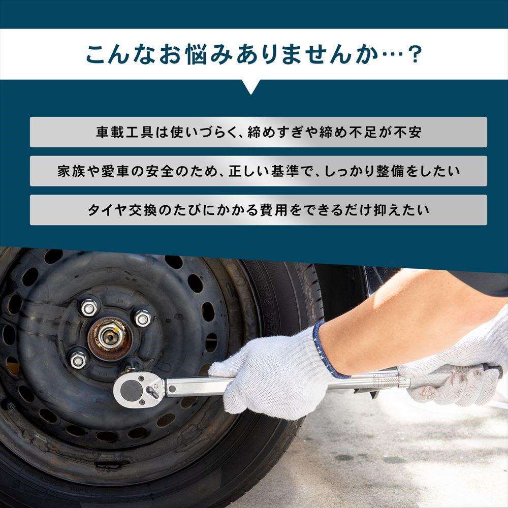 トルクレンチ２０６０　５ｐｃセット