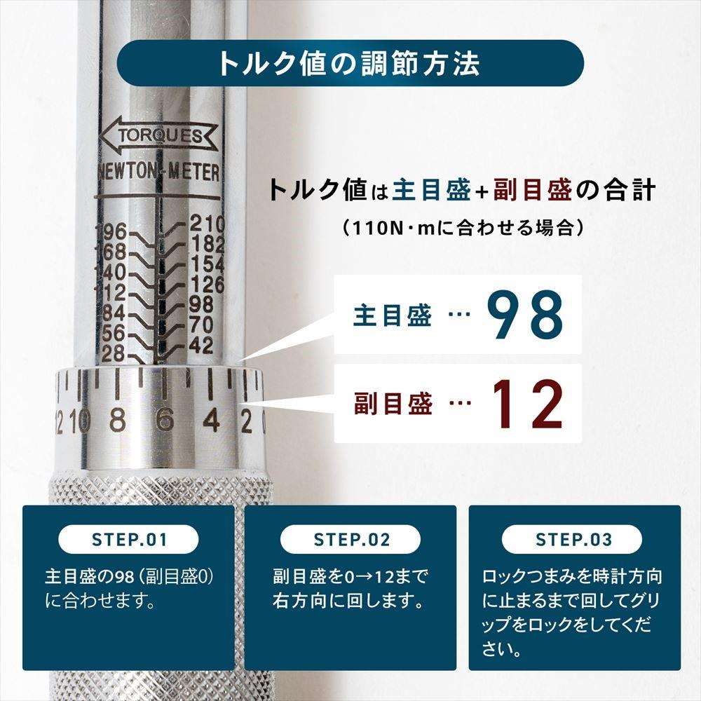 トルクレンチ２０６０　５ｐｃセット