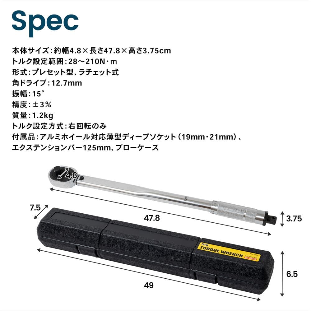 トルクレンチ２０６０　５ｐｃセット