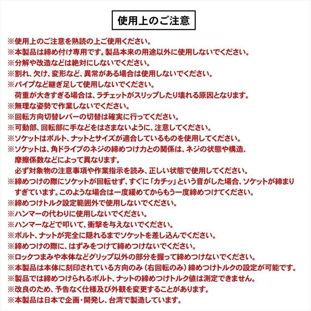 トルクレンチ２０６０　５ｐｃセット