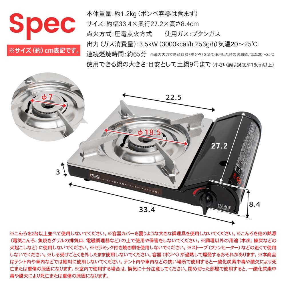 小池化学 カセットコンロ　パルエース　ＰＶ－３５　ブラック