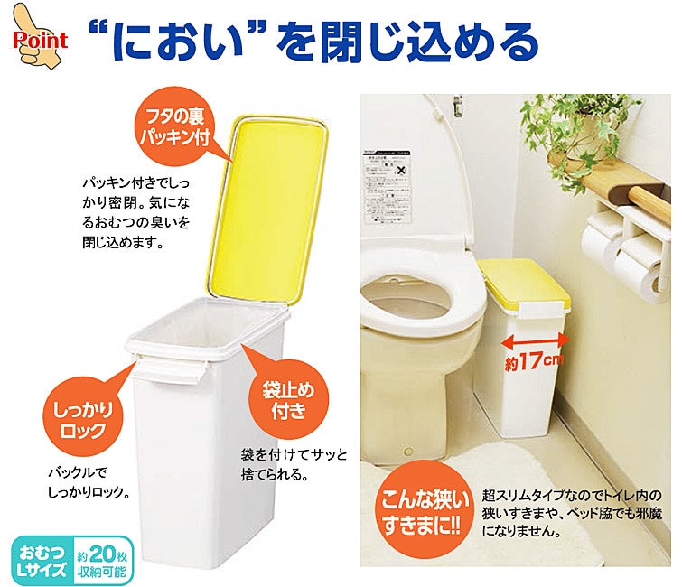 おむつペール １４型: 生活用品・キッチン用品|ホームセンターコーナンの通販サイト