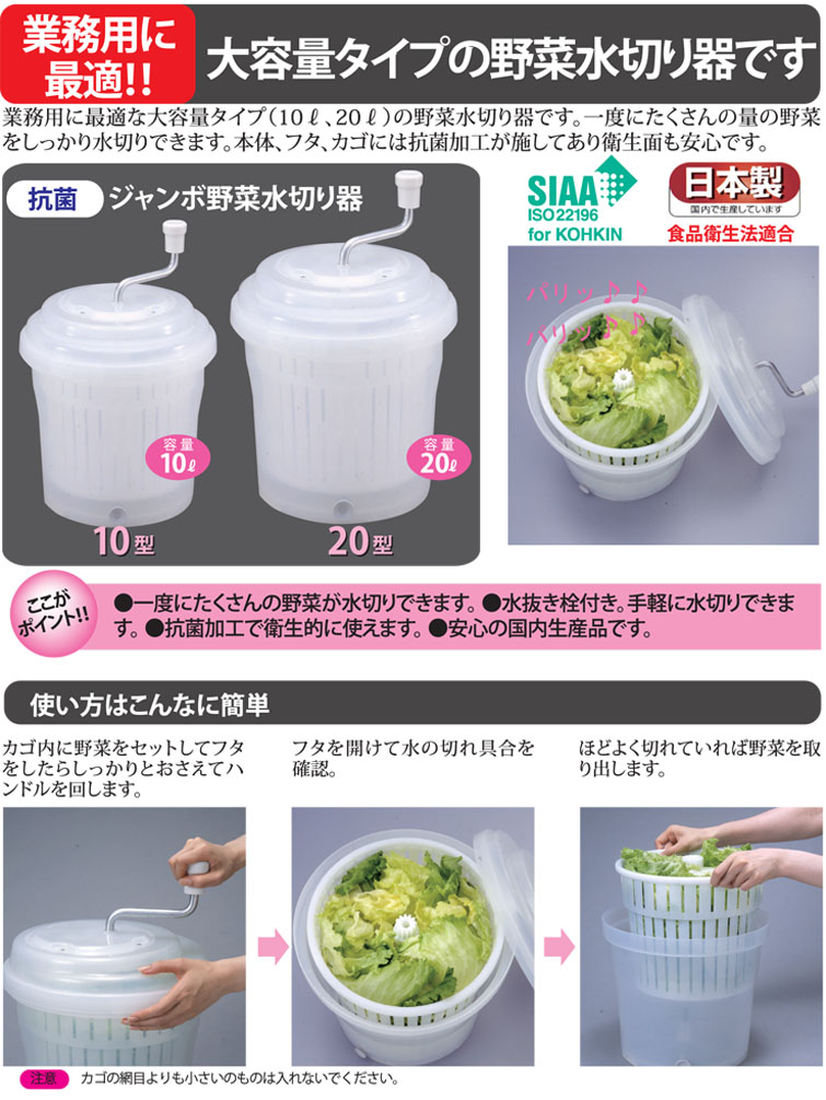 抗菌ジャンボ野菜水切り器 ２０型(２０型): 生活用品・キッチン用品 