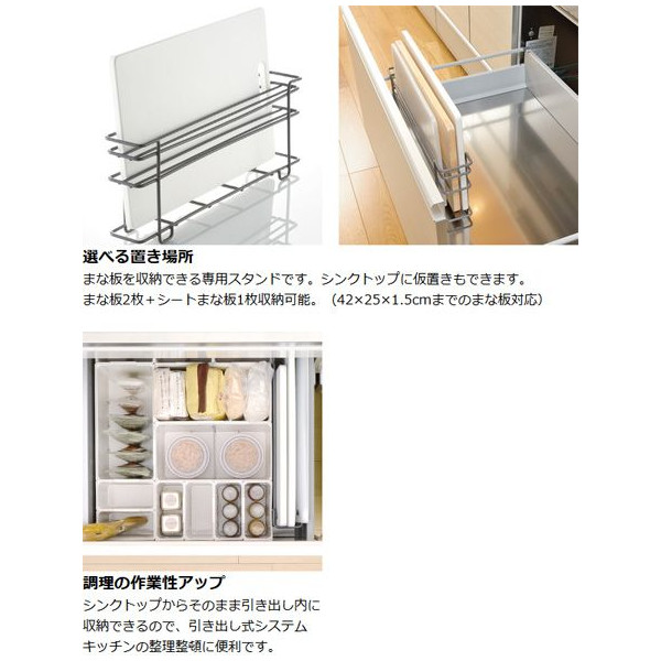 システムキッチン 引出し用 まな板スタンド: 生活用品・キッチン用品|ホームセンターコーナンの通販サイト