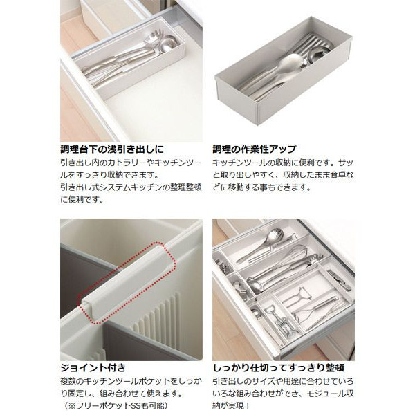 システムキッチン 引出し用 キッチンツールポケット 生活用品 ホームセンターコーナンの通販サイト