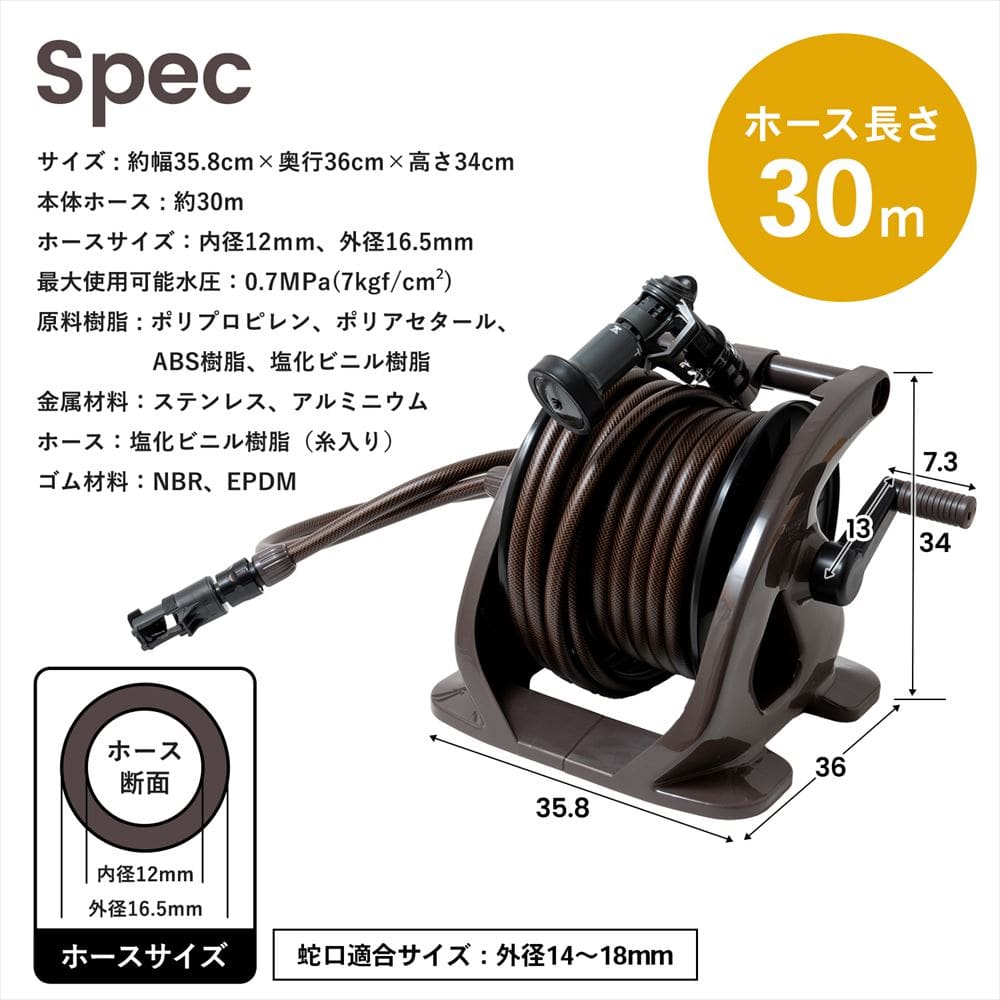 タカギ（takagi)　タフブラウン30m　R330TBR　（散水ホースリール） 30m