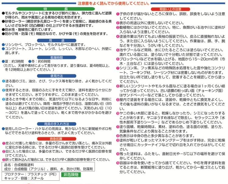 水性弾性塗料ブロック外壁用ＤＸ スモークグレー １６ｋｇ(スモークグレー): 塗料・接着剤・補修用品|ホームセンターコーナンの通販サイト