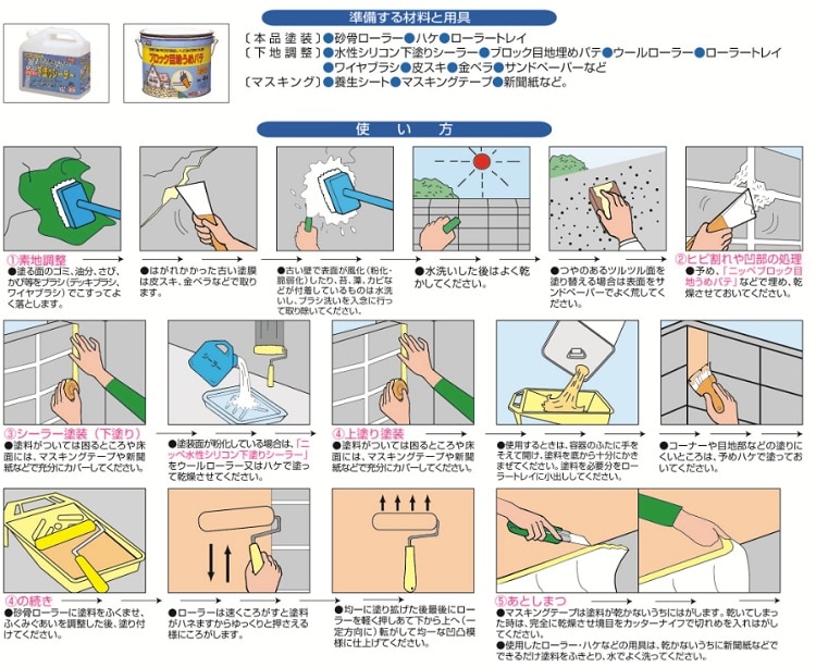 水性弾性塗料ブロック外壁用ＤＸ つやあり クリーム １６ｋｇ(クリーム): 塗料・接着剤・補修用品|ホームセンターコーナンの通販サイト