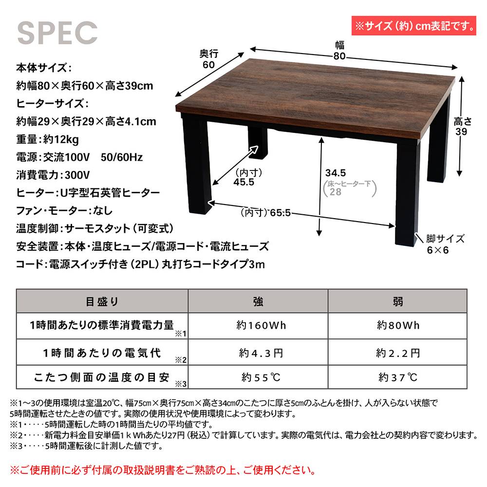 ユアサプライムス　リビングこたつ　ＹＬＷ－８６０Ｄ（ＭＢＫ） 幅80cm