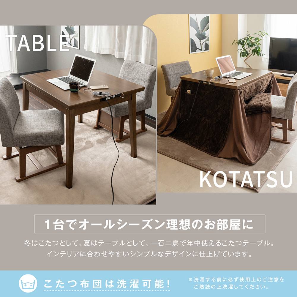 ユアサプライムス　２人用ＵＳＢダイニングコタツ４点セット　ＹＫ－ＷＤ９７３ＵＳＢ（ＭＢ）ＳＥＴ