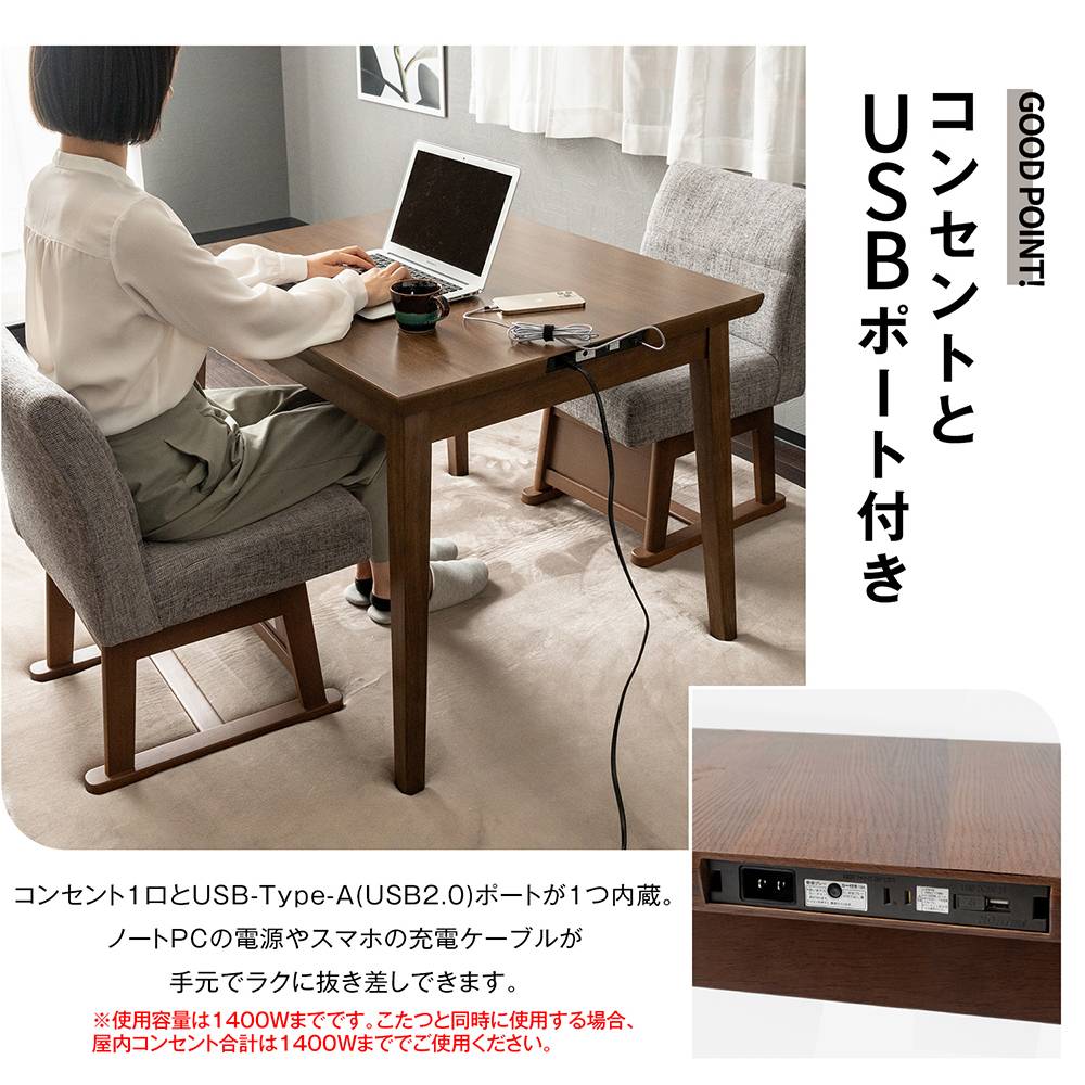 ユアサプライムス　２人用ＵＳＢダイニングコタツ４点セット　ＹＫ－ＷＤ９７３ＵＳＢ（ＭＢ）ＳＥＴ