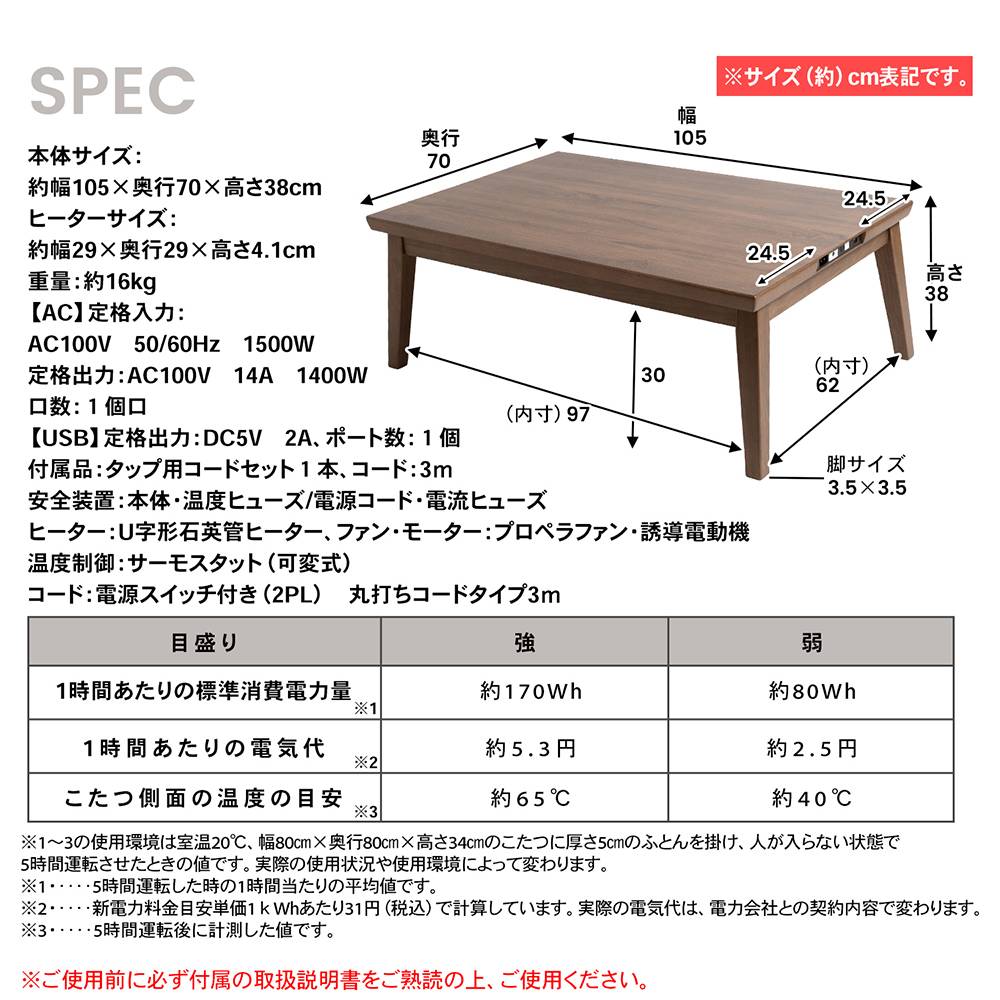 ユアサプライムス　ライフスマートこたつ　ＹＫ－ＷＣＴ１０５１ＵＳＢ（ＭＢ）Ｋ