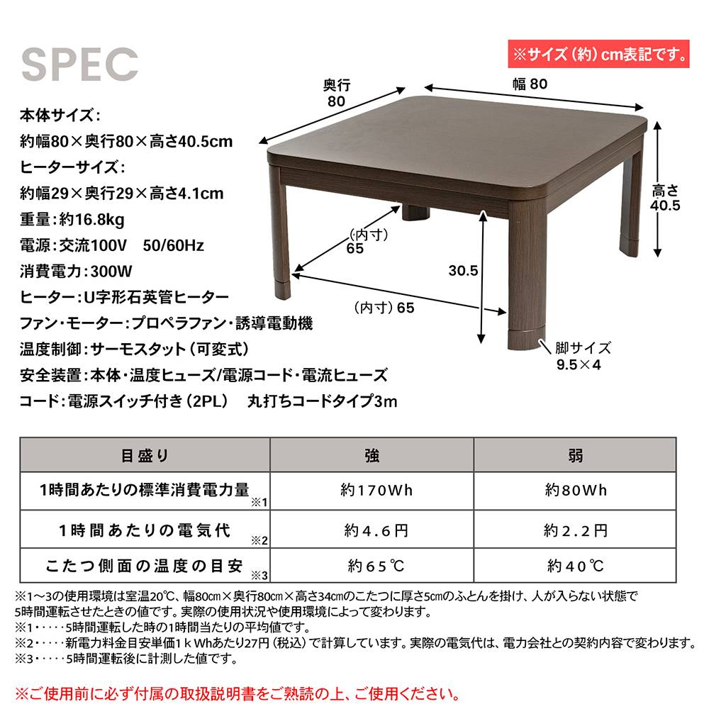 ユアサプライムス　家具調こたつ　ＹＫ－ＤＬＮ８００Ｄ（ＢＲ） 幅80cm