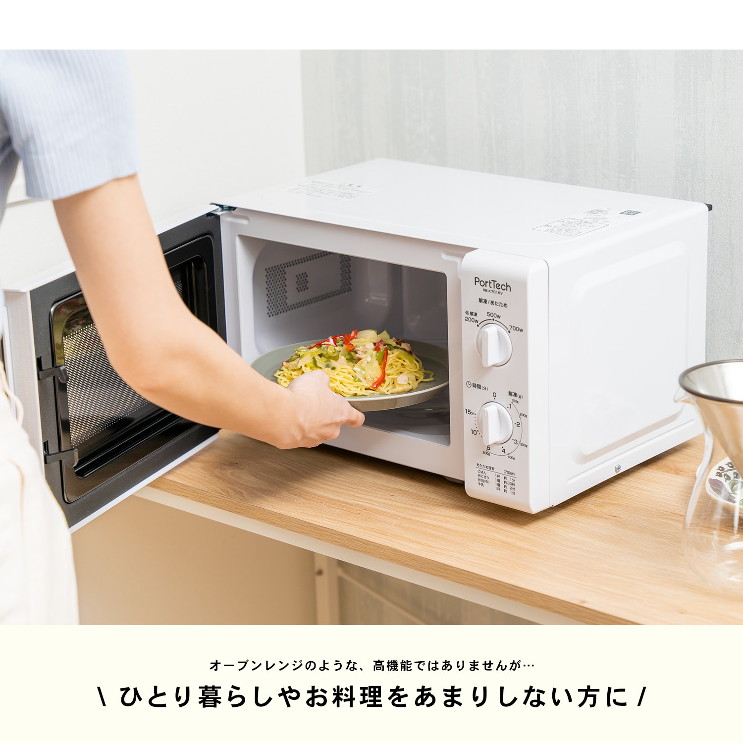 コーナン オリジナル Porttech 単機能電子レンジ ５０ｈｚ ｒｅ ｋ７０１５ｖ 東日本専用50ｈｚ 家電 照明 電材 ホームセンターコーナンの通販サイト