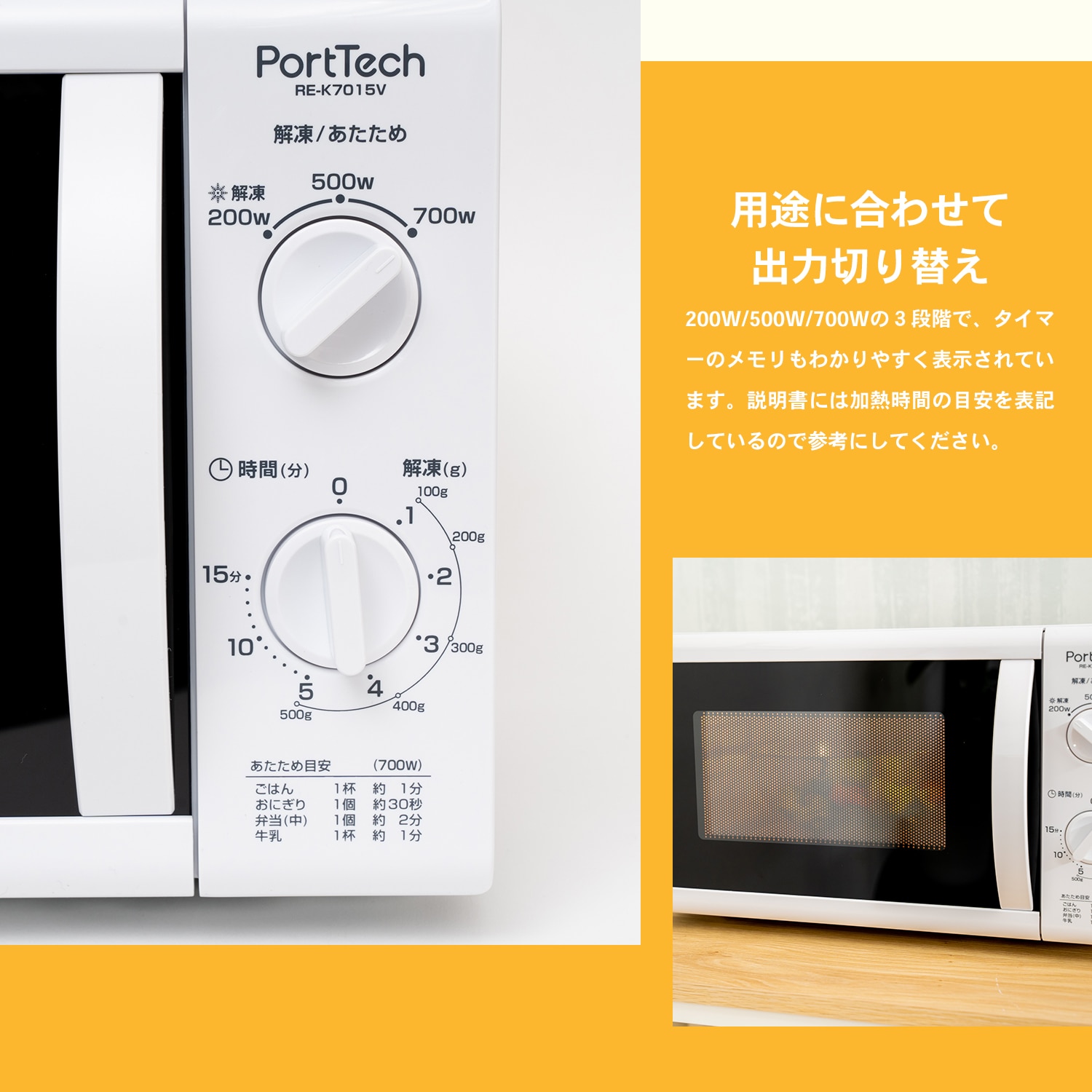 PortTech 単機能電子レンジ　５０Ｈｚ　ＲＥ－Ｋ７０１５Ｖ