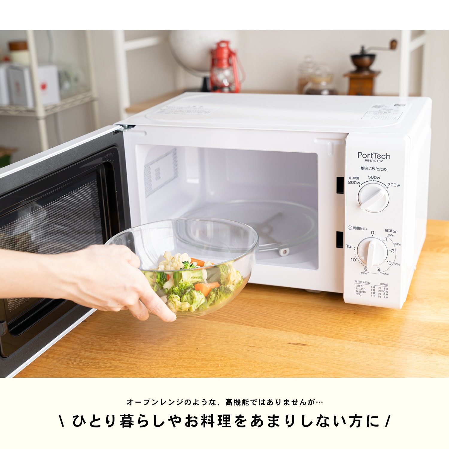 コーナン オリジナル Porttech 単機能電子レンジ 西日本専用 60hz ｒｅ ｋ７０１６ｖ 西日本専用60ｈｚ 家電 照明 電材 ホームセンターコーナンの通販サイト