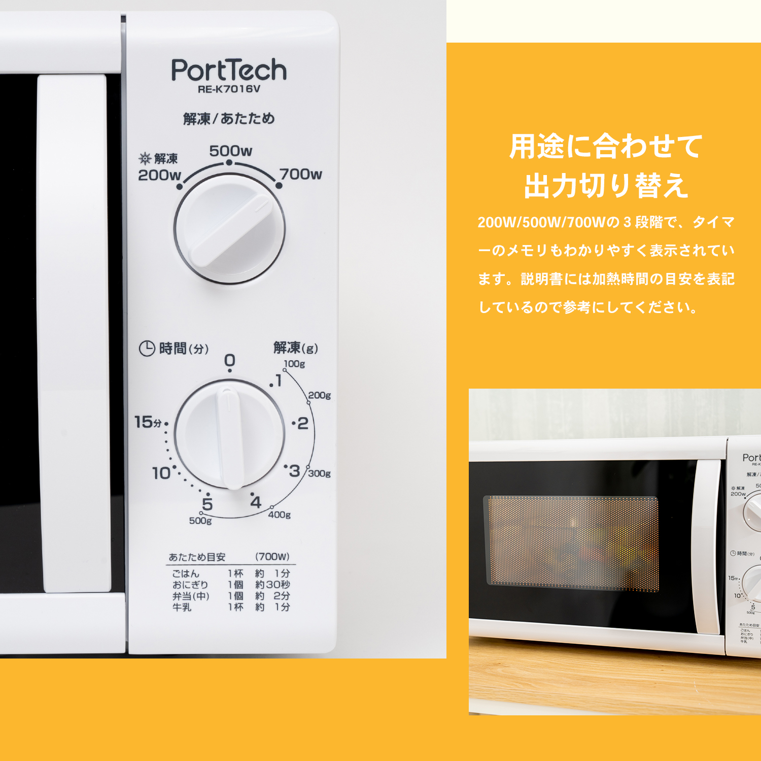 【 めちゃ早便 】コーナン オリジナル PortTech 単機能電子レンジ　【西日本専用 60Hz】　ＲＥ−Ｋ７０１６Ｖ