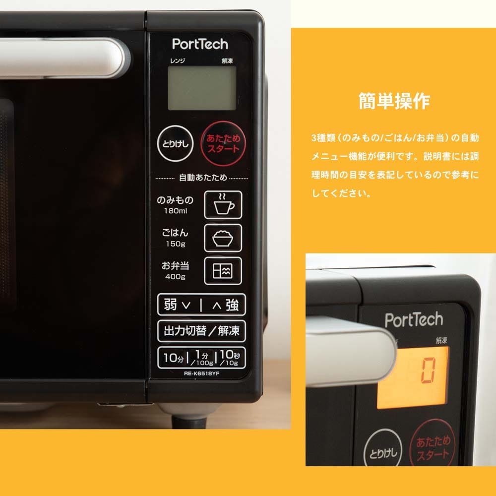 生活家電 冷蔵庫 PortTech マイコンフラットレンジ ＲＥ－Ｋ６５１８ＹＦ