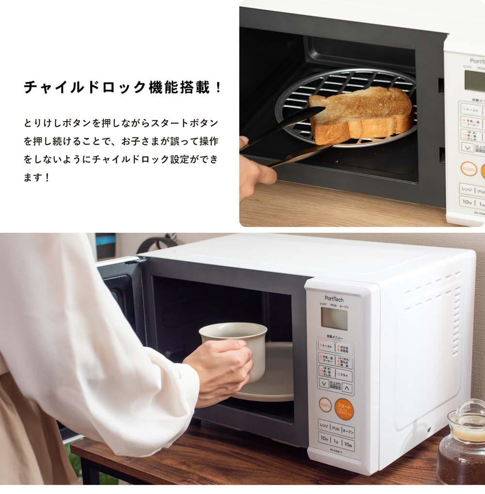 PortTech オーブンレンジ　ＲＶ－Ｋ６５１Ｙ