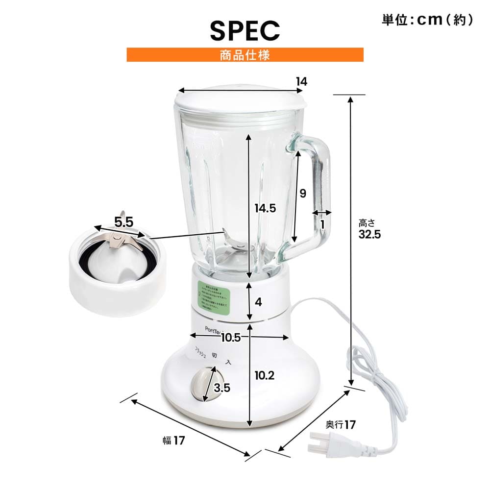 PortTech ジュースミキサー ＰＴＹ－Ｇ７５０Ｂ（Ｗ）