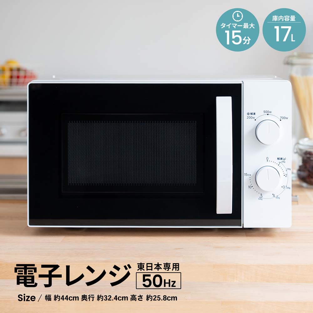 単機能電子レンジ ５０Ｈｚ(東日本専用)　ＰＴＹ－Ｒ７０１５Ｃホワイト 東日本専用50Ｈｚ