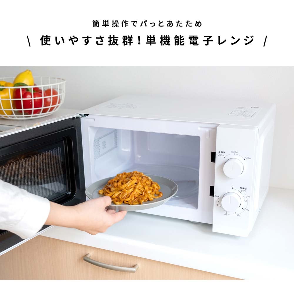 単機能電子レンジ ６０Ｈｚ(西日本専用) ＰＴＹ－Ｒ７０１６Ｃホワイト 西日本専用60Ｈｚ