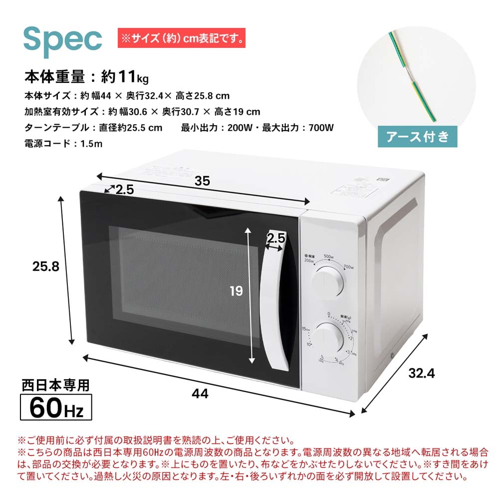 単機能電子レンジ ６０Ｈｚ(西日本専用) ＰＴＹ－Ｒ７０１６Ｃホワイト 西日本専用60Ｈｚ