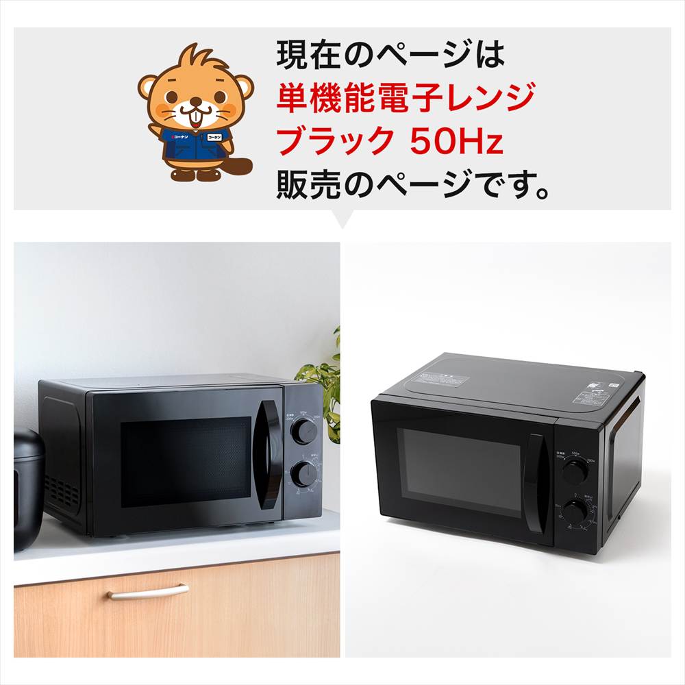 ユアサプライムス 単機能電子レンジBK 50Hz(東日本専用)  PTY-R7015C（K） ５０Ｈｚ(東日本専用)
