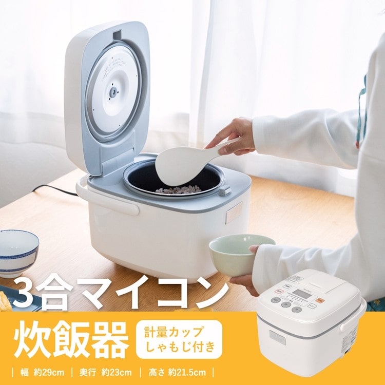 めちゃ早便 コーナン オリジナル Porttech ３合マイコン炊飯器 ｐｊｃ ３００ ｗ ホワイト 家電 照明 電材 ホームセンターコーナンの通販サイト