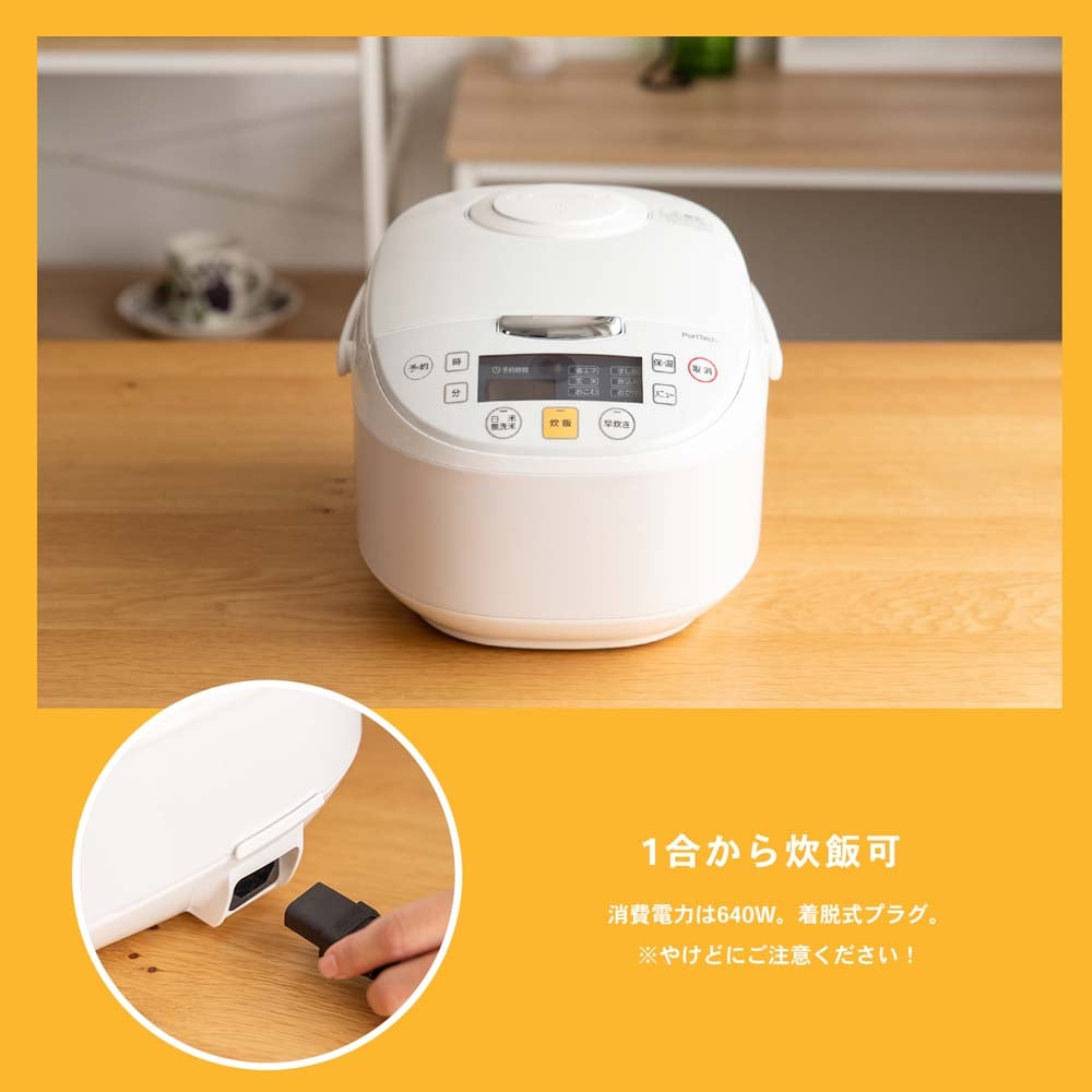 めちゃ早便 コーナン オリジナル Porttech ５ ５合炊き マイコン炊飯器 ｐｊｄ ｍ５５０ ｗ ホワイト 家電 照明 電材 ホームセンターコーナンの通販サイト