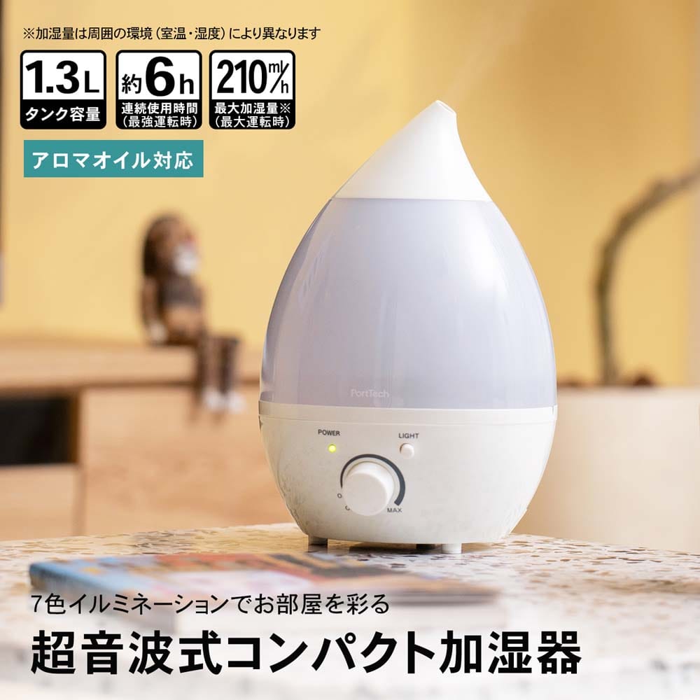 ハイポジション超音波加湿器 4L 7S-40-wh - 加湿器