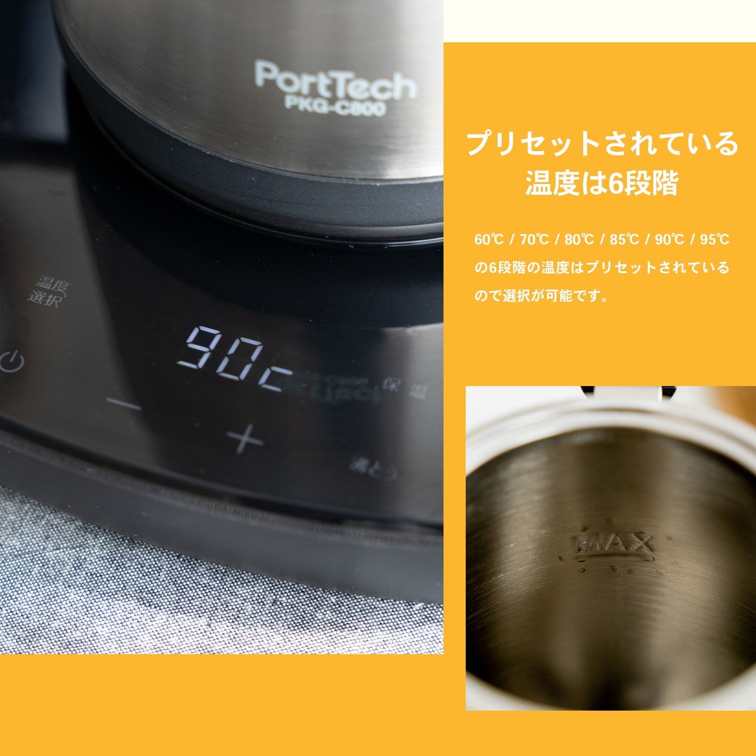 ＰｏｒｔＴｅｃｈ(ポートテック） 温調電気ケトル　Ｐkg－Ｃ８００（Ｓ） 温調付き　シルバー