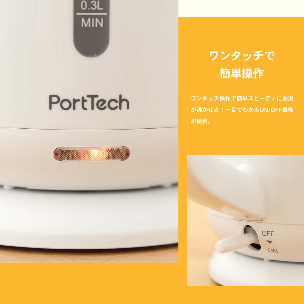 【 めちゃ早便 】☆ コーナン オリジナル PortTech 電気ケトル１．０Ｌ　ホワイト　ＯＫＥ−１００ーＷ
