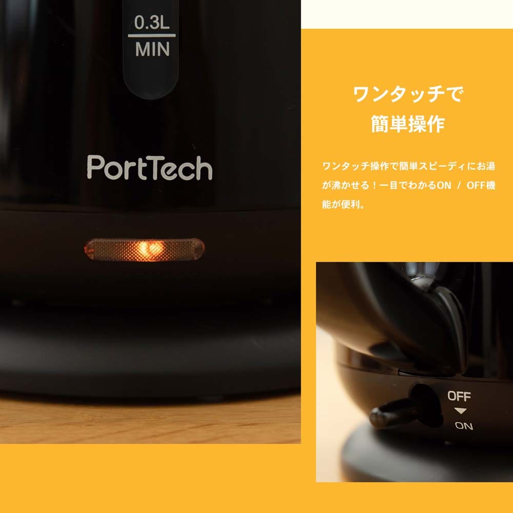 PortTech 電気ケトル１．０Ｌ　ブラック　ＯＫＥ－１００ーＢ ブラック