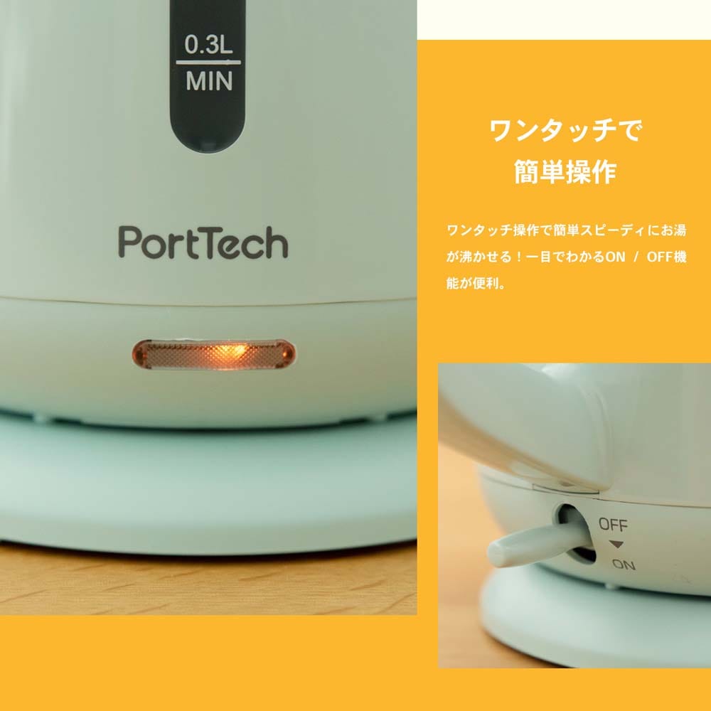 PortTech 電気ケトル１．０Ｌ　ミントブルー　ＯＫＥ－１００ーＡ ミントブルー