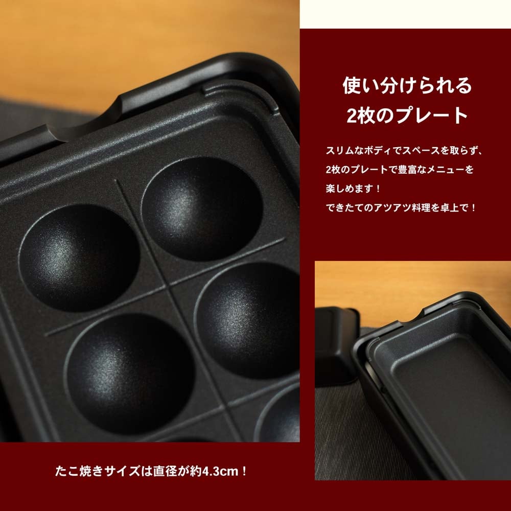 PortTech スリムたこ焼き器&平面プレート POF-W120(B PortTech スリムたこ焼き器&平面プレート POF-W120(B