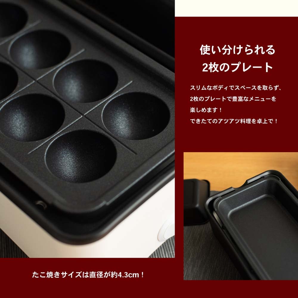 PortTech スリムたこ焼き器＆平面プレート　ＰＯＦ－Ｗ１２０（Ｗ） ＰＯＦ－Ｗ１２０（Ｗ）