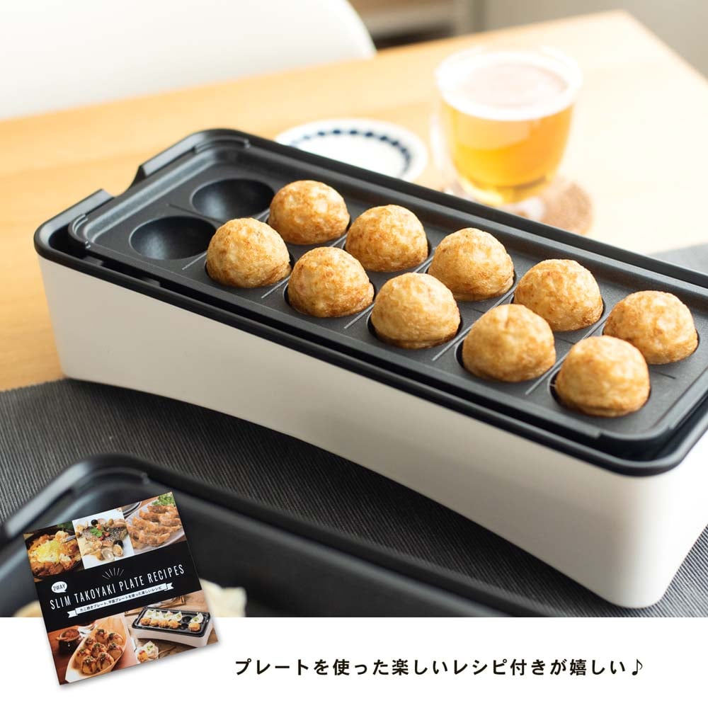 PortTech スリムたこ焼き器＆平面プレート　ＰＯＦ－Ｗ１２０（Ｗ） ＰＯＦ－Ｗ１２０（Ｗ）