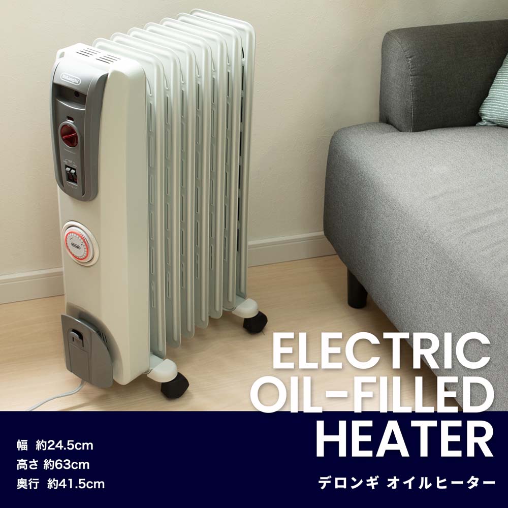 ＤｅＬｏｎｇｈｉ(デロンギ) オイルヒーター Ｈ７７０８１２ＥＦＳＮ－ＧＹ(ホワイト×ミディアムグレー):  家電・照明|ホームセンターコーナンの通販サイト