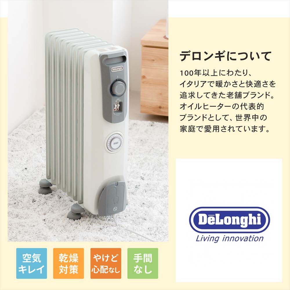 デロンギ オイルヒーター RHJ10F0812-SG: 家電・照明|ホームセンター