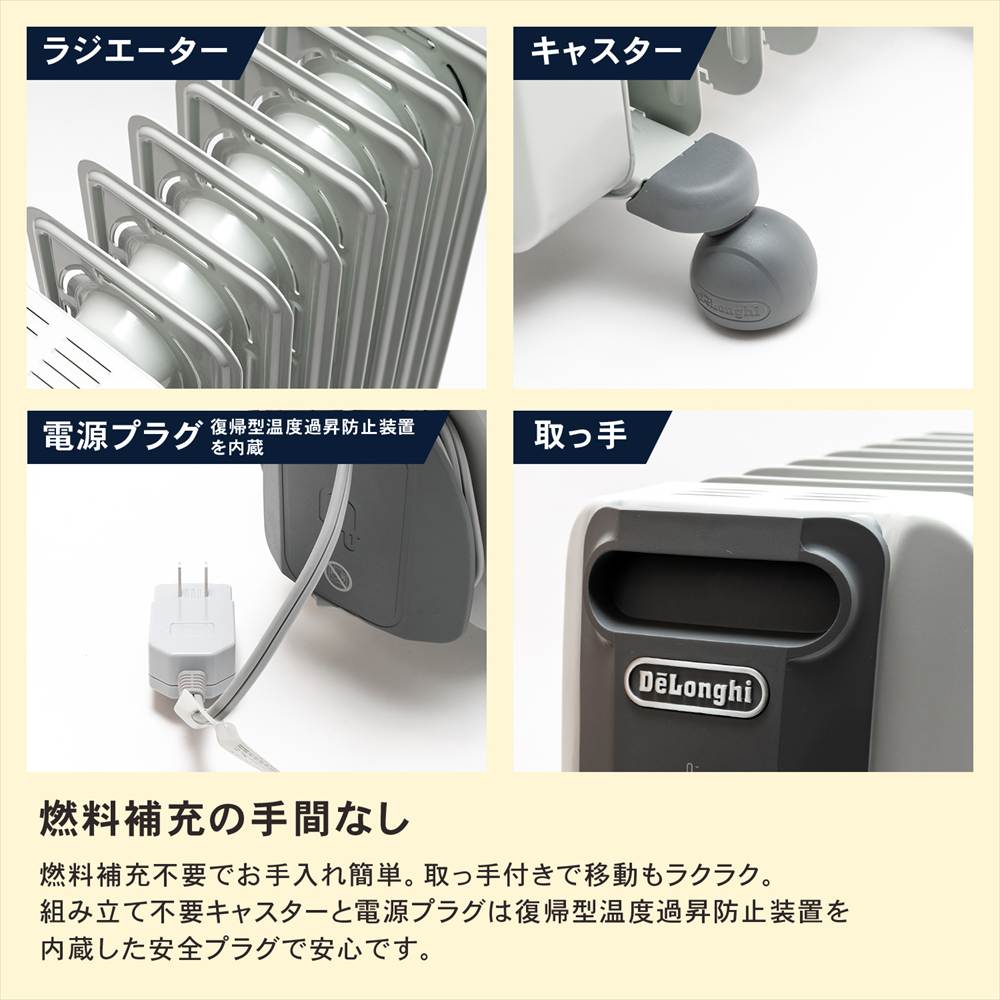 【新品未開封】デロンギオイルヒーターRHJ10F0812-SG GRAY 楽天市場】デロンギ オイルヒーター 約8〜10畳対応 静音 乾燥しにくい