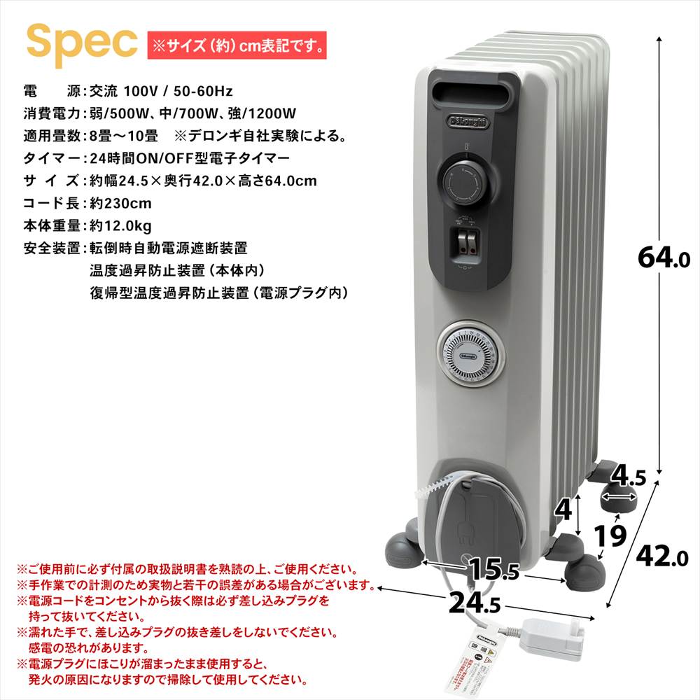 デロンギ オイルヒーター RHJ10F0812-SG: 家電・照明|ホームセンター