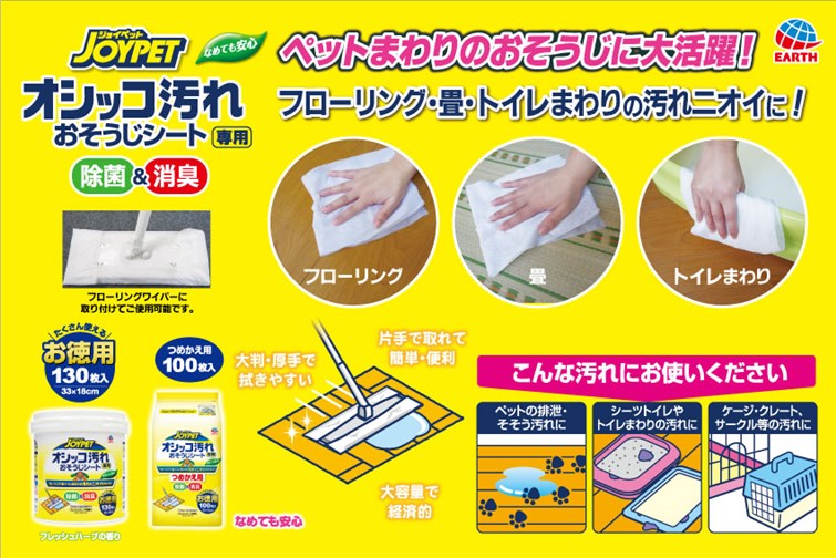 JOYPET(ジョイペット) オシッコ汚れ専用おそうじシート 詰替 100枚 ffCmudD6P0, ペット用品、生き物 -  centralcampo.com.br