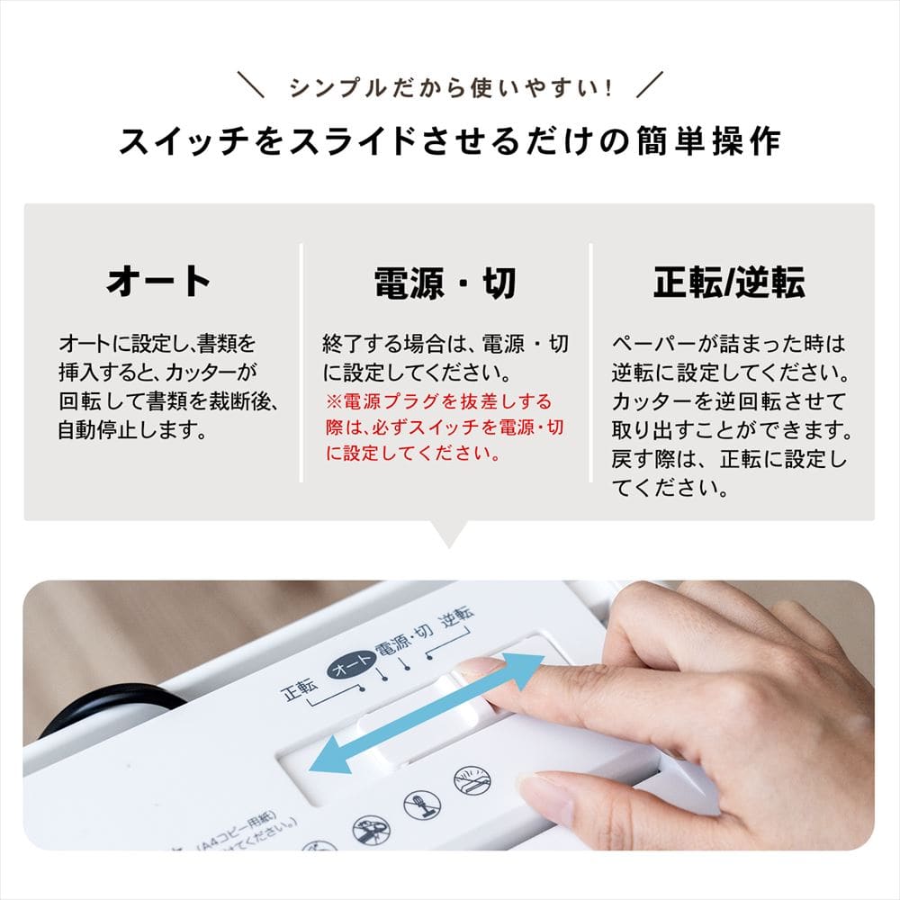 オーロラ Ａ４シュレッダー ホワイト ＫＯ１４－ＥＳ５５ＳＷ