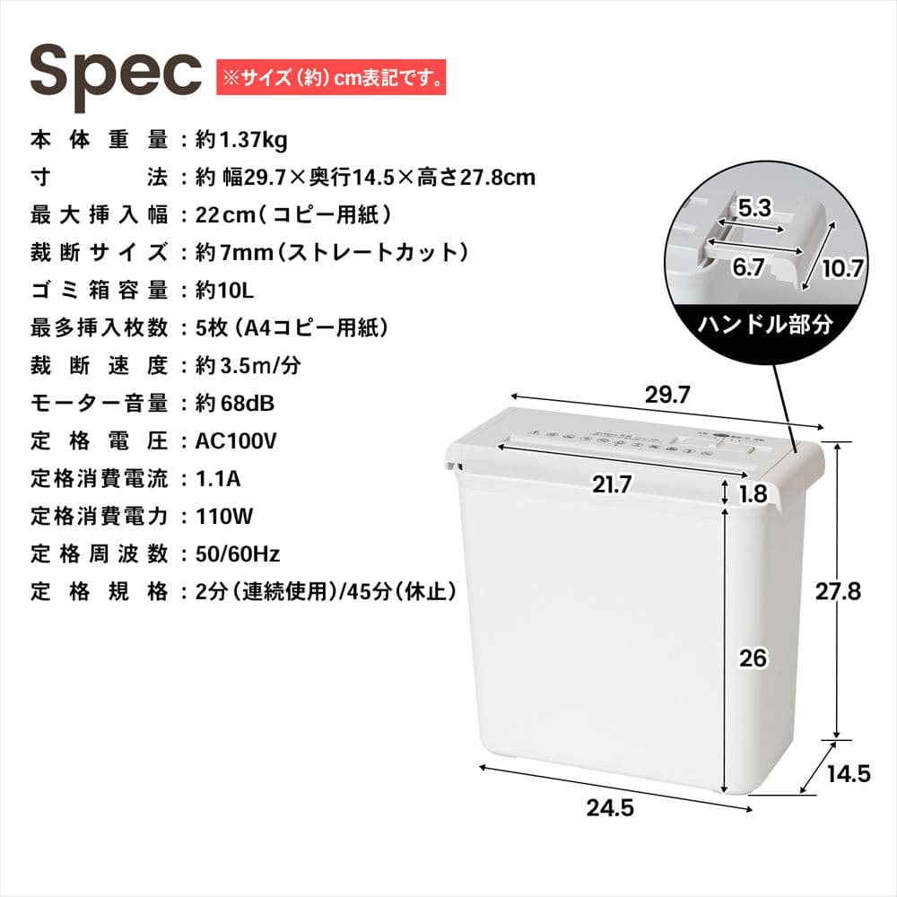 オーロラ Ａ４シュレッダー ホワイト ＫＯ１４－ＥＳ５５ＳＷ